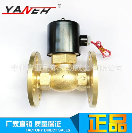 US-25帶法蘭銅體水閥帶法蘭電磁閥二位二通銅體水閥