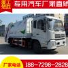 【垃圾車廠家】東風天錦壓縮式垃圾車 12立方天錦壓縮垃圾車直銷