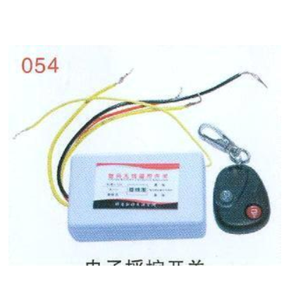 汽車電子遙控開關(guān)