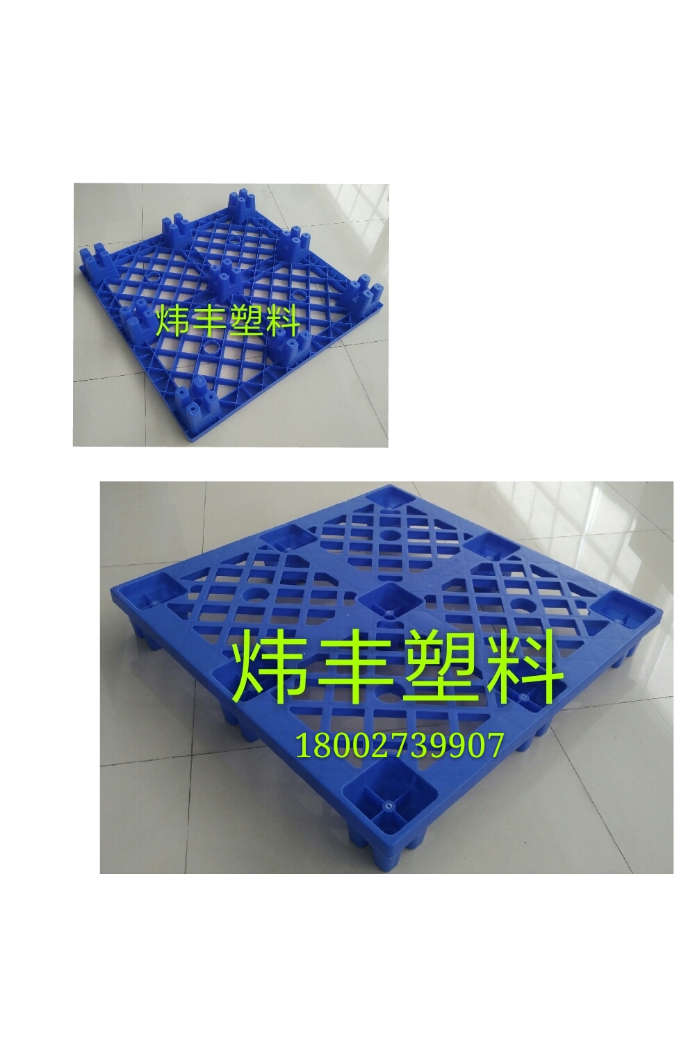 貨架專用塑膠托盤/煒豐塑料