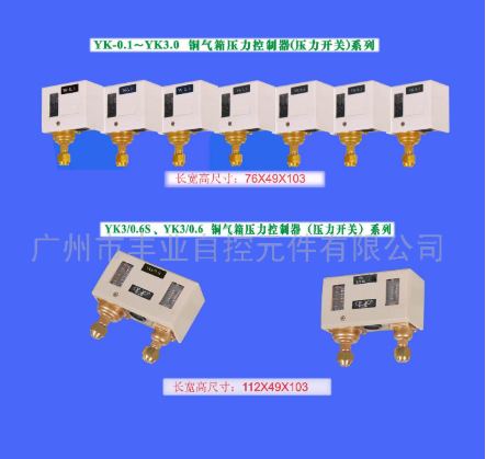 廠家供應(yīng)壓力控制器(壓力開關(guān))---銅系列（批發(fā)零售）