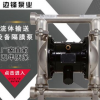 供應(yīng) 隔膜泵QBY3-32PF不銹鋼304氣動隔膜泵水泵自吸泵化工泵廠家