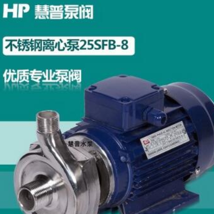 供應(yīng) FB型,SFB型,離心泵,不銹鋼水泵,耐腐蝕離心泵,化工泵