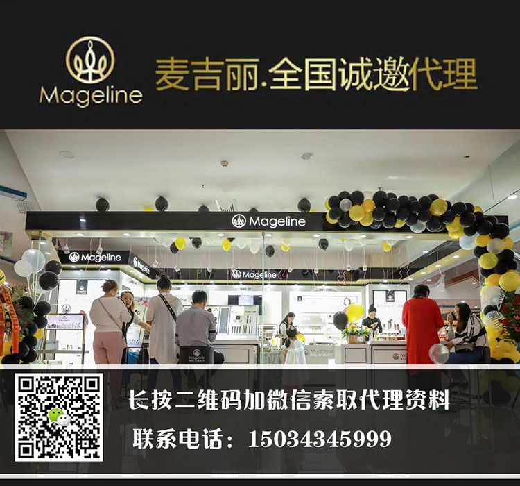 襄汾麥吉麗代理/侯馬麥吉麗專柜