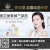 永濟(jì)麥吉麗加盟電話/侯馬麥吉麗專(zhuān)柜