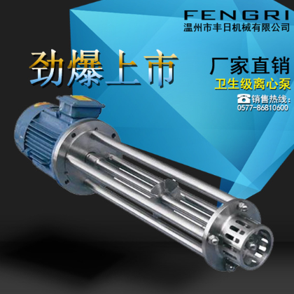 廠方直銷(xiāo) 乳化泵 剪切機(jī) 品質(zhì)保證 勁爆上市