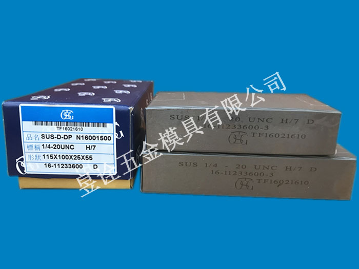 東莞臺灣大寶組合牙板/昱詮五金