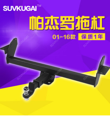 三菱帕杰羅保險杠拖車杠拖鉤防撞杠房車拖掛游艇拖引美式拖車鉤