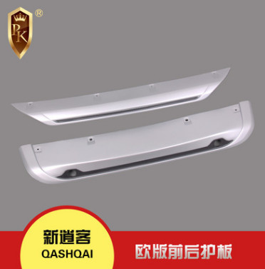 適用于新逍客歐版前后護(hù)板 新逍客歐版專車專用 前后護(hù)板 改裝