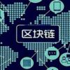 深圳區(qū)塊鏈開發(fā)/深圳市銀之狐網(wǎng)絡(luò)