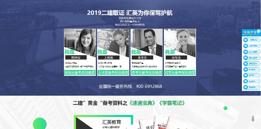 寧夏造價(jià)工程師報(bào)名時(shí)間/銀川匯英教育