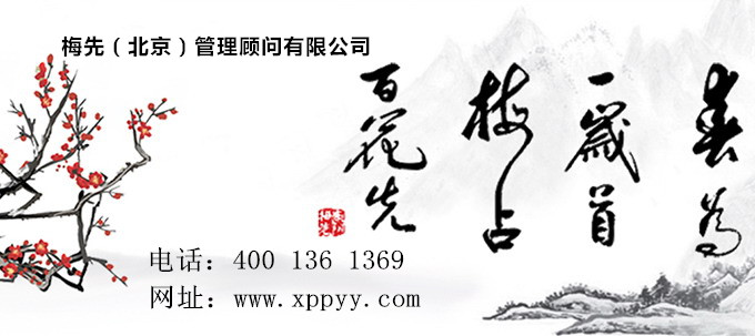 南陽(yáng)化妝品商標(biāo)買(mǎi)賣(mài)/南陽(yáng)梅先管理顧問(wèn)