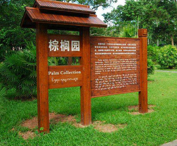 景區(qū)標(biāo)識(shí)標(biāo)牌質(zhì)量/石家莊市紅杉彩藝