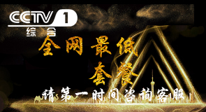 中央電視臺(tái)7套刊例價(jià)/金華匯贏網(wǎng)絡(luò)科技