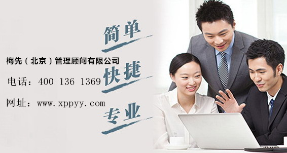 南陽(yáng)英文商標(biāo)交易/南陽(yáng)梅先管理顧問(wèn)