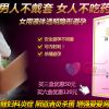 催情口服液是什么/深圳愛欲商貿(mào)