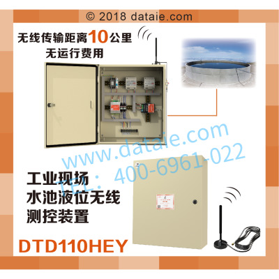 水塔自動上水控制器/西安達(dá)泰