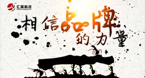 在央視打廣告多少錢(qián)/金華匯贏網(wǎng)絡(luò)科技