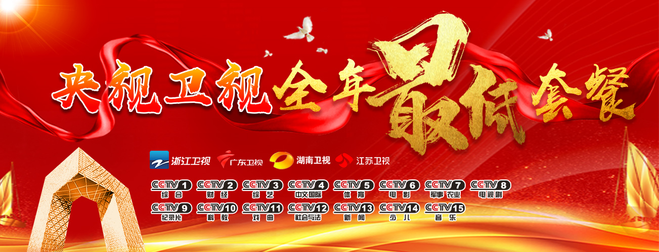 央視廣告代理公司哪家好/金華匯贏網(wǎng)絡(luò)科技