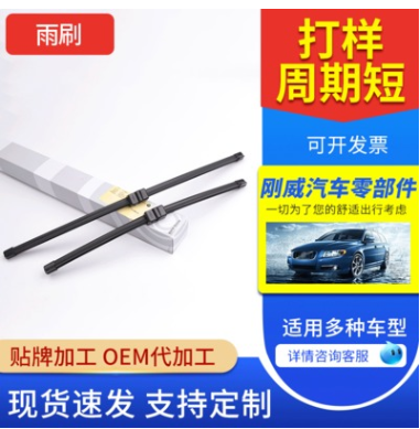 廠家直銷雨刷器 適用于原裝寶馬系列雨刮器雨刷雨刷片支持定制