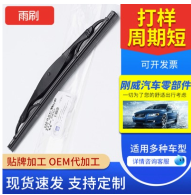 批發(fā)后雨刷 專車后雨刷片后窗雨刷器 汽車雨刷靜音雨刮器