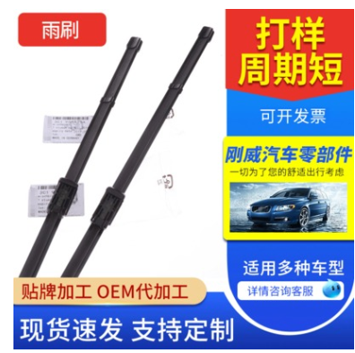 適用于大眾途觀晶銳雨刷器高清靜音汽車雨刷雨刮器可定制雨刷現(xiàn)貨