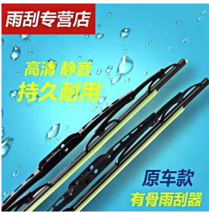 通用有骨雨刷器雨刮器U型接口適合多車型靜音