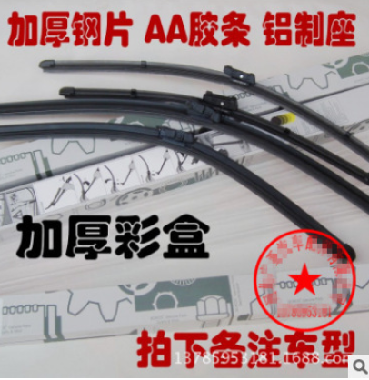 新帕薩特新領馭新寶來朗逸POLO 高爾夫7 6 汽車專用雨刮器雨刷