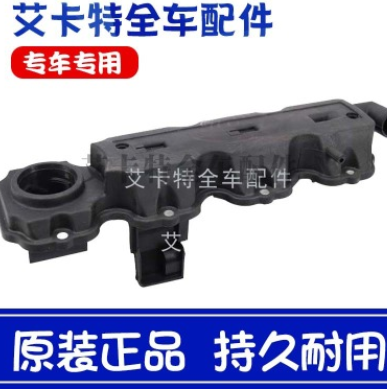 別克賽歐氣門(mén)室蓋雪佛蘭老賽歐氣門(mén)室蓋墊賽歐1.6發(fā)動(dòng)機(jī)上蓋缸蓋