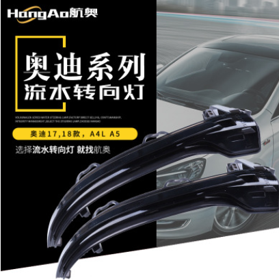 奧迪A4L A5后視鏡改裝升級(jí)倒車鏡LED流水轉(zhuǎn)向燈廠家直銷B9