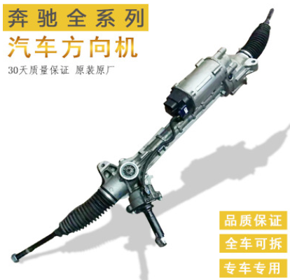 奔馳S級(jí) R級(jí) C級(jí) E級(jí) GL級(jí) 唯雅諾 威霆全系列汽車(chē)方向機(jī)轉(zhuǎn)向機(jī)