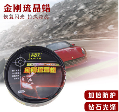 吉炫金剛琉晶汽車(chē)蠟 表板蠟汽車(chē)養(yǎng)護(hù)鍍晶美容 劃痕蠟洗車(chē)泥光亮劑