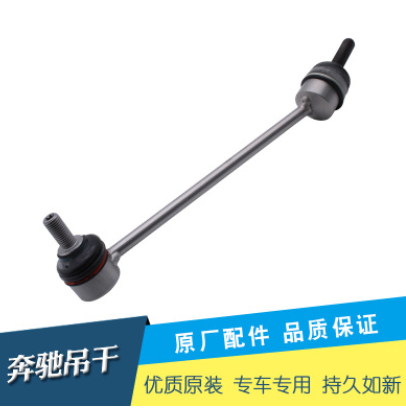 奔馳S級(jí)S300 S350 S400 S500 S600吊臂品質(zhì)保證