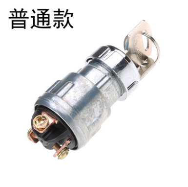 汽車拖拉機叉車貨車農用改裝車點火JK423啟動開關點火鎖普通款