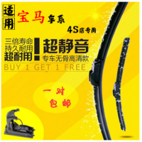 適用原裝寶馬X1X3X5X6mini雨刷片1系7系3系320 5系525li520雨刮器