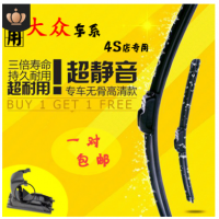 大眾寶來速騰朗逸雨刮器邁騰帕薩特POLO捷達(dá)桑塔納CC高爾夫雨刷片