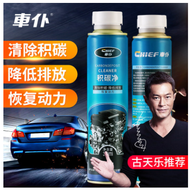 車仆積碳凈300ml 汽車發(fā)動機內部清洗劑積碳油泥污垢清洗防燒機油