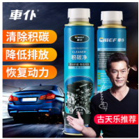 車仆積碳凈300ml 汽車發(fā)動機內部清洗劑積碳油泥污垢清洗防燒機油