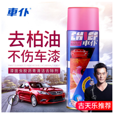 車仆柏油清洗劑450ml 汽車漆面輪胎蟲膠瀝青柏油清洗清潔去除劑