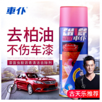 車仆柏油清洗劑450ml 汽車漆面輪胎蟲膠瀝青柏油清洗清潔去除劑