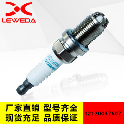 12120037607汽車火花塞 適用寶馬3系E36/E46火花塞 廠家直銷