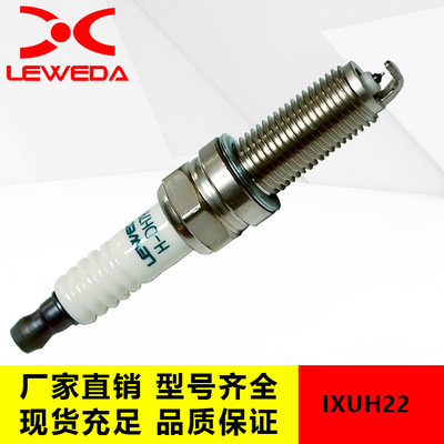 IXUH22 工廠直銷適用于大眾奧迪輝騰途銳帝豪火花塞 汽車火花塞