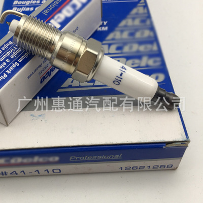 汽車銥金火花塞火嘴41-110 12621258適用于別克GMC雪佛蘭凱迪拉克
