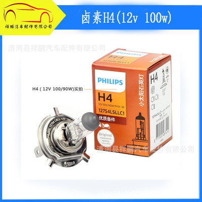汽車燈泡H4 汽車鹵素?zé)襞?H4燈泡 12V 100W