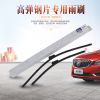 廠家熱銷高彈鋼片專用雨刷 配套專用車型齊全汽車雨刮器批發(fā)