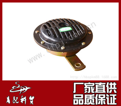 東風(fēng)天龍大力神高音盆型電喇叭24V喇叭高低音喇叭總成DL50G≤ 5