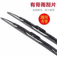 有骨雨刮器 有骨雨刮片 鐵骨雨刷器 通用型雨刷 汽車有骨鐵架雨刮