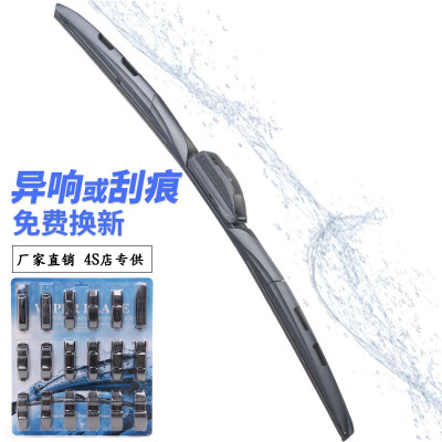 三段式多功能雨刮器 多功能雨刮 汽車通用雨刷可替換接頭雨刮片