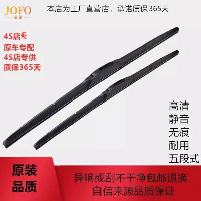 潔福通用汽車(chē)雨刮器五段式有骨雨刷膠條原裝雨刮片廠(chǎng)家批發(fā)