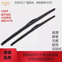 潔福通用汽車(chē)雨刮器五段式有骨雨刷膠條原裝雨刮片廠(chǎng)家批發(fā)